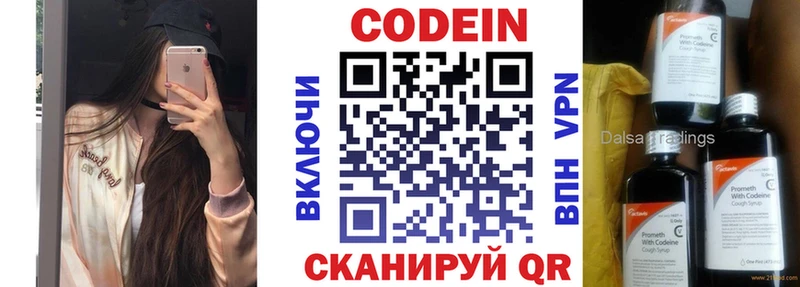 Кодеиновый сироп Lean Purple Drank  Беслан 
