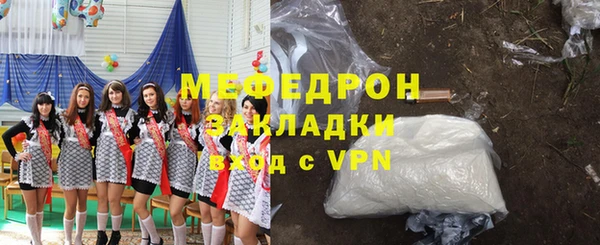 мефедрон Приозерск