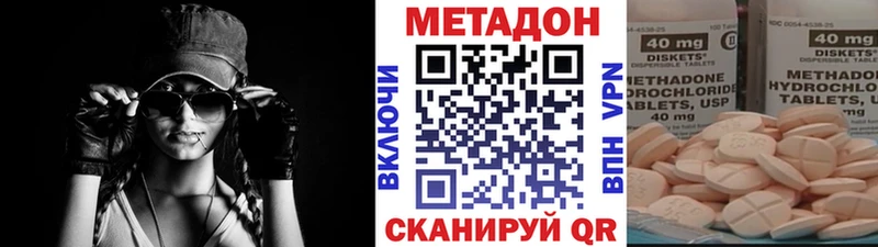 Метадон VHQ  kraken сайт  Беслан 