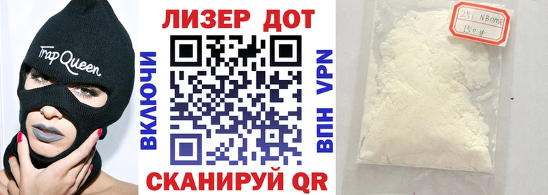 Наркотические марки 1,8мг Беслан